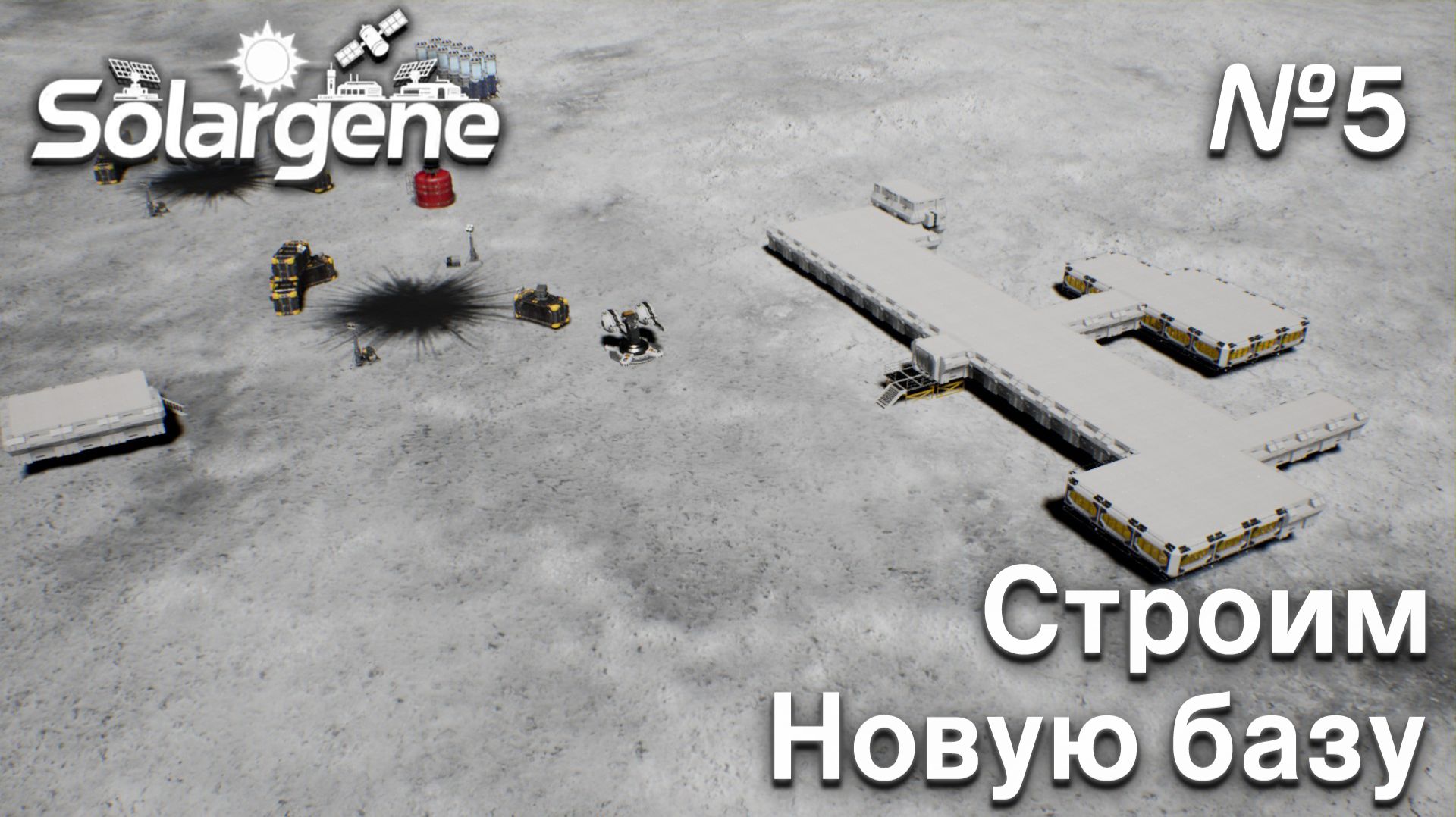 ПРОХОЖДЕНИЕ SOLARGENE: Строим новую базу #5