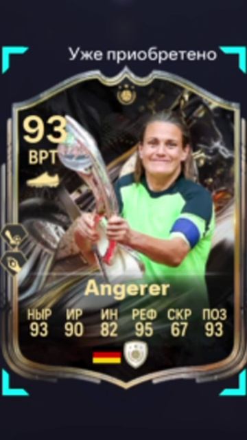 ВЫБОР ИГРОКА 1 ИЗ 3 ТИТАНОВ ТРОФЕЕВ К1 FC 26 ★ ПИК С КУМИРАМИ ТИТАНЫ ТРОФЕЕВ FUT 26 ★ ВЫБОР КУМИРОВ