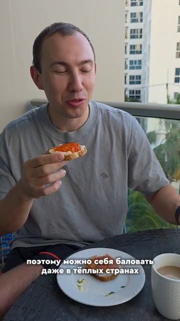 Секрет вкусных завтраков в путешествии🧳