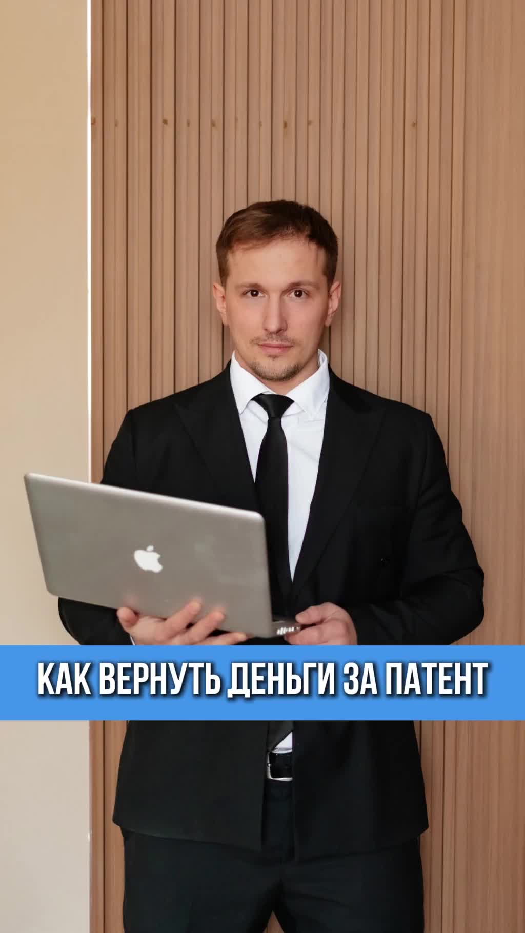 Получил патент — посчитай дни. Если с трудоустройства прошло больше 60, патент аннулируется автом...