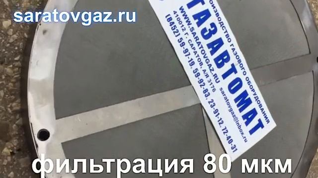 Кассеты для фильтров газа ФГКР-50, ФГКР-80, ФГКР-100, ФГКР-150 .....