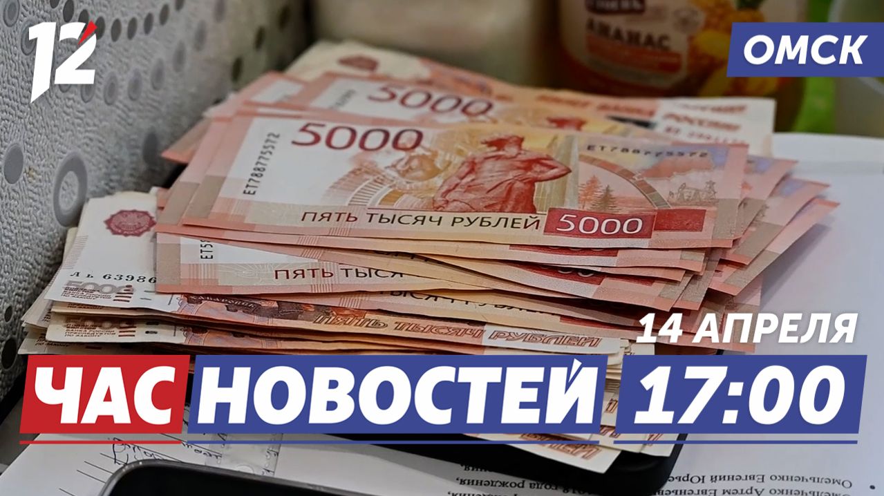 Задержали банду мошенников / Город профессий / Субботник. Новости Омска