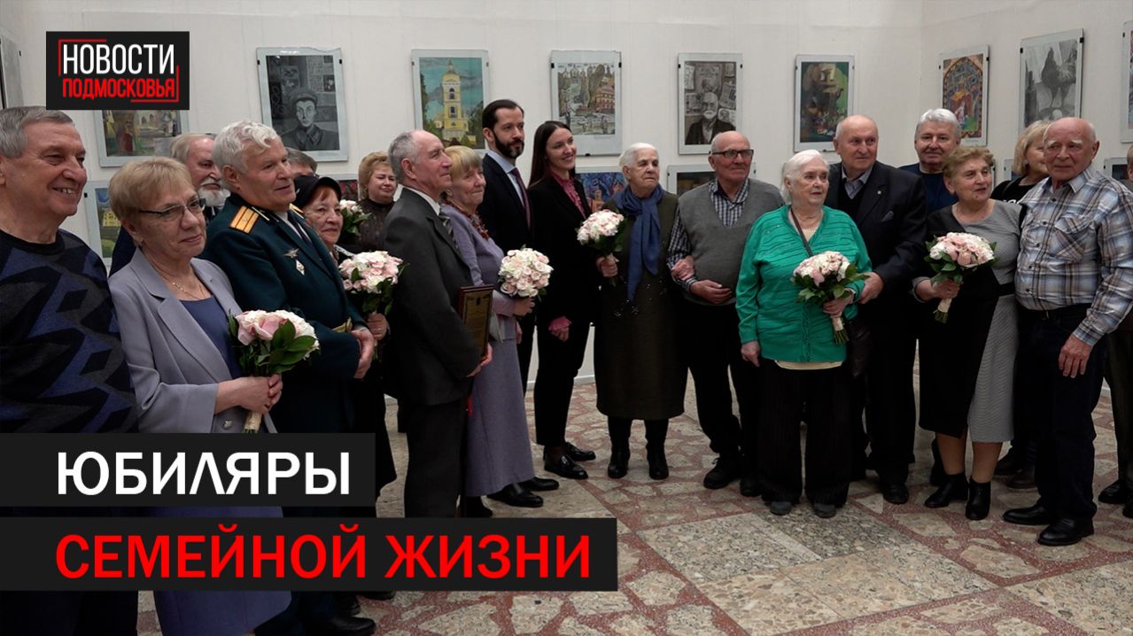 Семейные юбиляры