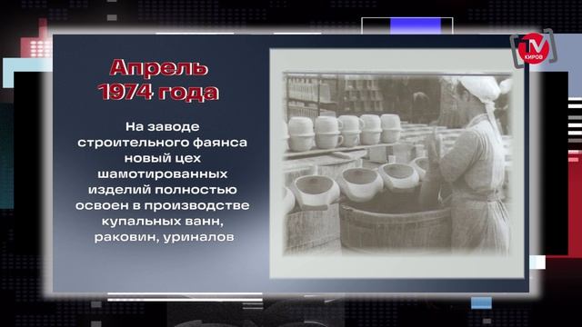 НЕДЕЛЯ В ИСТОРИИ КРАЯ. 10.04.26