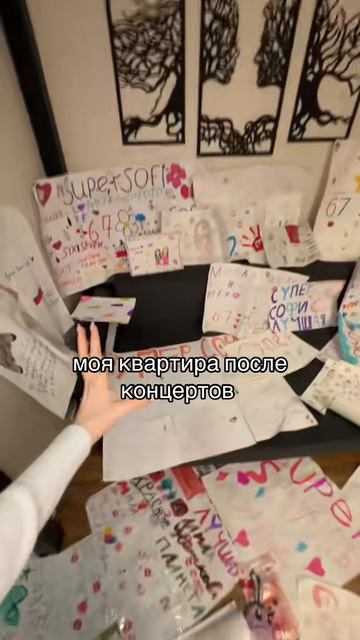 SuperSofi после концерта