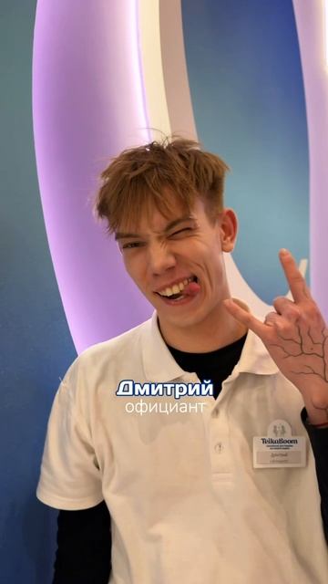 Парк ТейкаБум, город Санкт-Петербург 📍