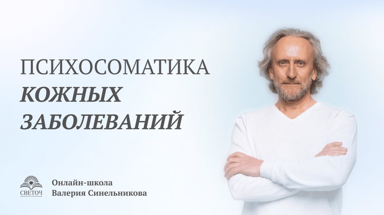 Внутренние причины кожных заболеваний _ Какие функции выполняет кожа человека