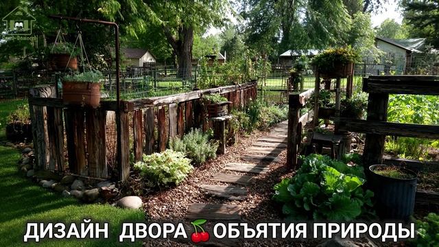 Дизайн двора дачи и сада 🌳 в объятиях природы идеи для вдохновения (74)