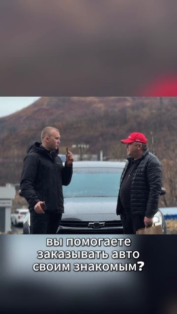 ОН ПОКУПАЕТ УЖЕ ТРЕТЬЕ АВТО ИЗ КИТАЯ