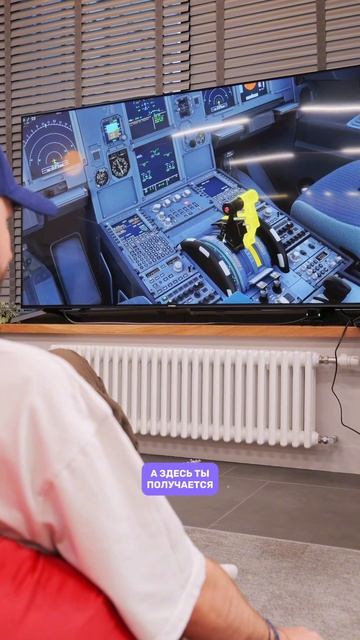 Полезный гаджет для авиасимуляторов и не только! ✈️