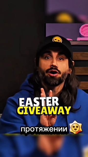 😱НЕДЕЛЯ ПОДАРКОВ В ЧЕСТЬ ПАСХИ #brawlstars #бравлстарс