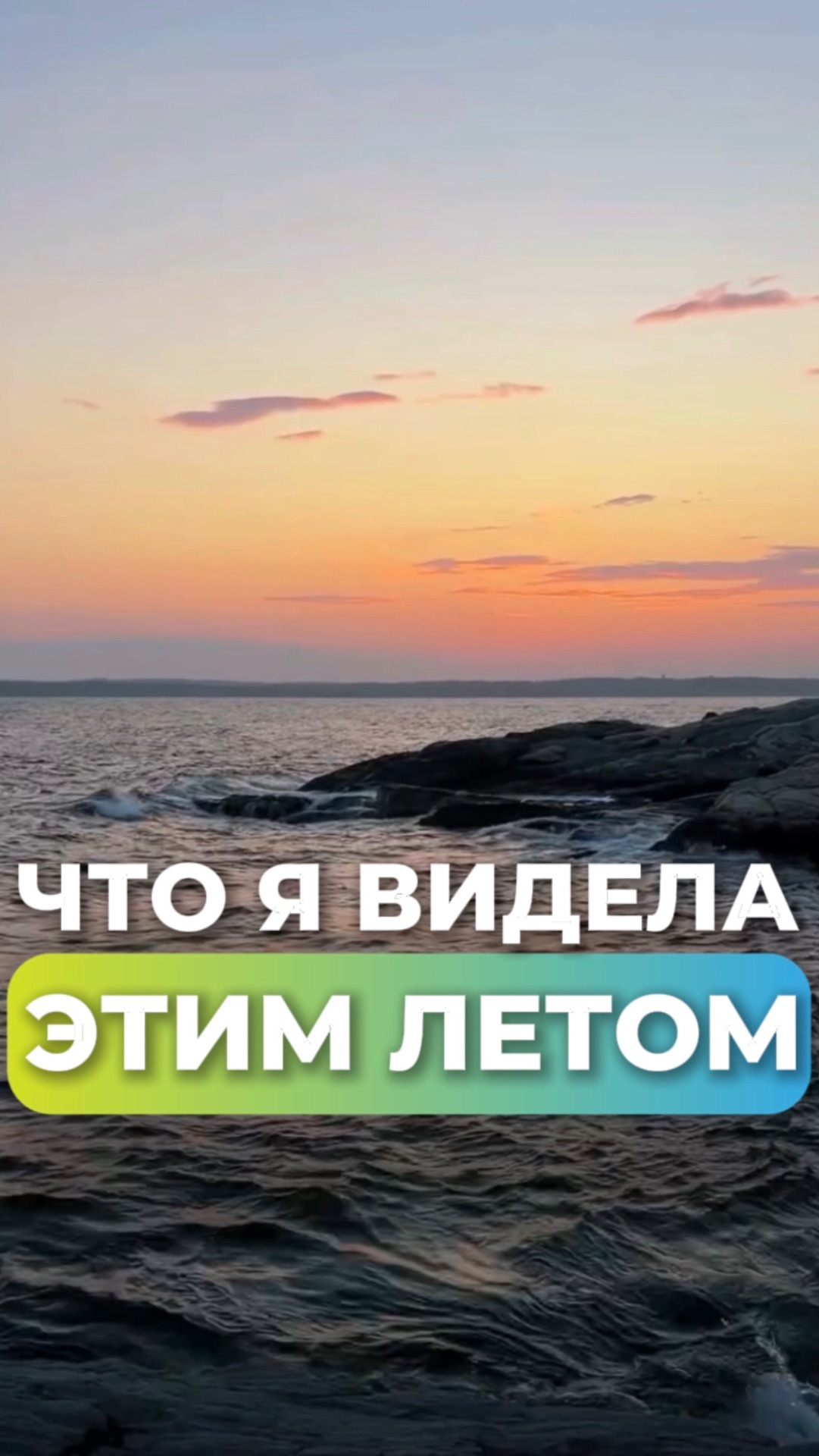 Красота вокруг нас | Work & Travel USA