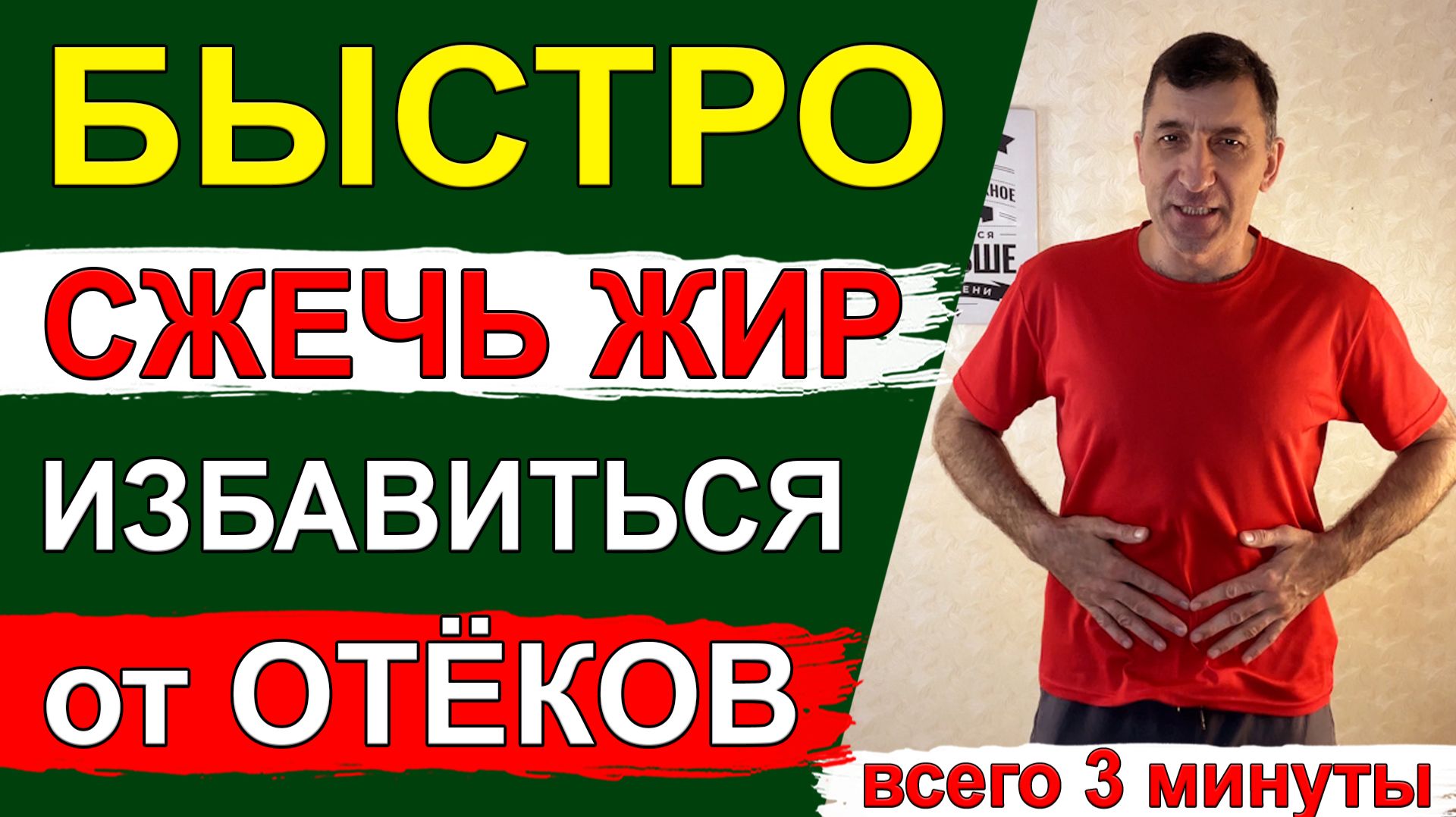 Всего 3 минуты заменят 30 минут бега. Ускорится метаболизм, жир исчезнет, уйдут отёки