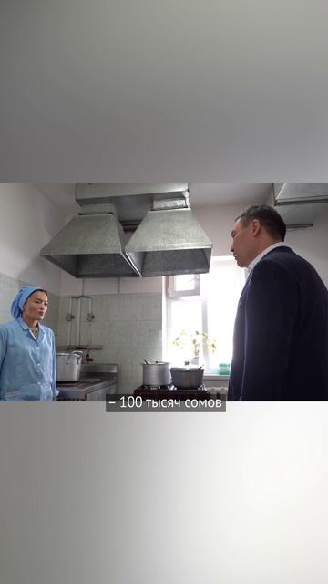 Ответ повара удивил Садыра Жапарова