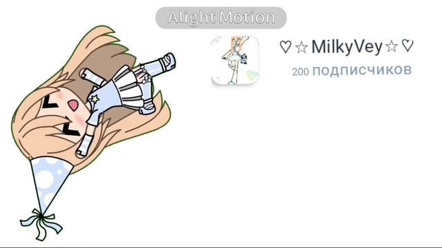 УРАААААААААААА НАС 200!!!!❤️❤️❤️🌈🌈🌈🌈🌈🎉🎉🎉🎉🎉