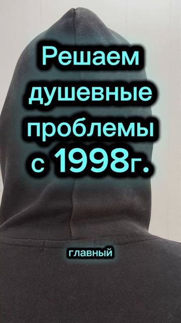 Делаем людей лучше с 1998г. Спасибо за отзыв!