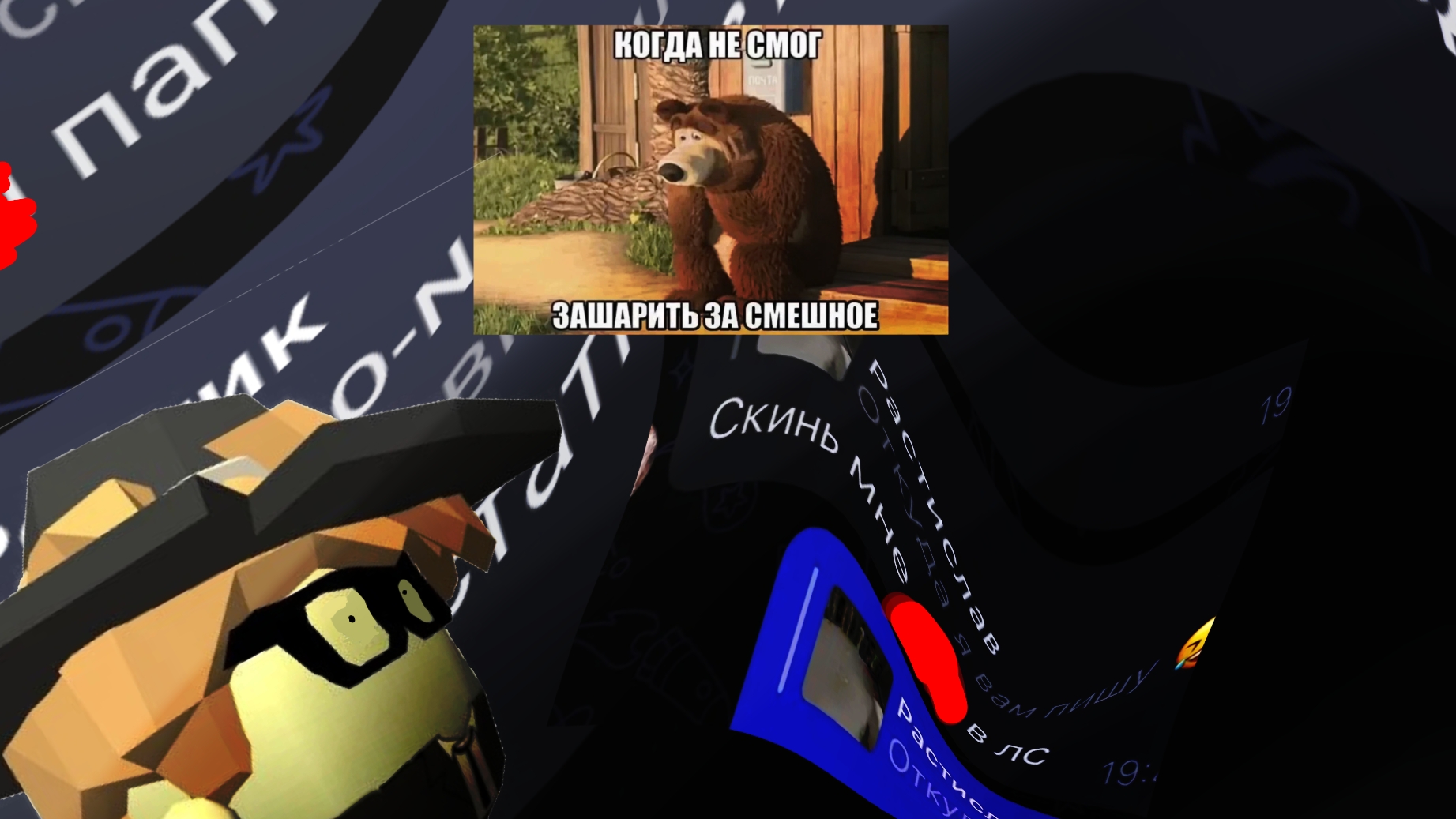 обзор на фанатиков пушинки