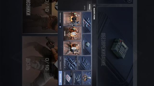 я играю в стандоф 2