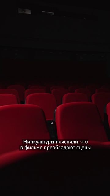 Кыргызский фильм со скандалом сняли с проката!