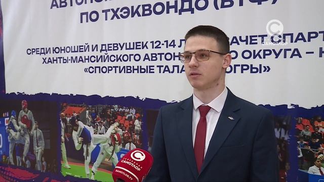 Окружное первенство по тхэквондо в зачет спартакиады «Спортивные таланты Югры»