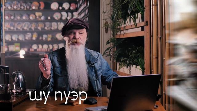 Почему чай вяжет? Вся правда о вкусе. Химическая опера ч.2