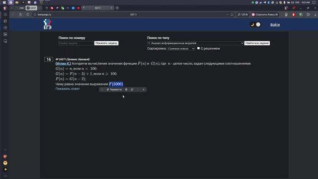 Встреча в Телемосте Максим Комаров (ЕГЭ) 14.04.26 10-03-41 — запись