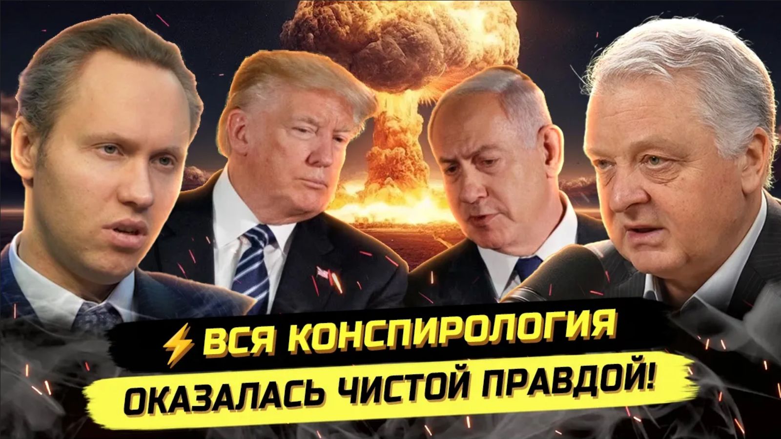 ⚡️ Геннадий Медецкий О КОНФЛИКТЕ США И ИРАНА!