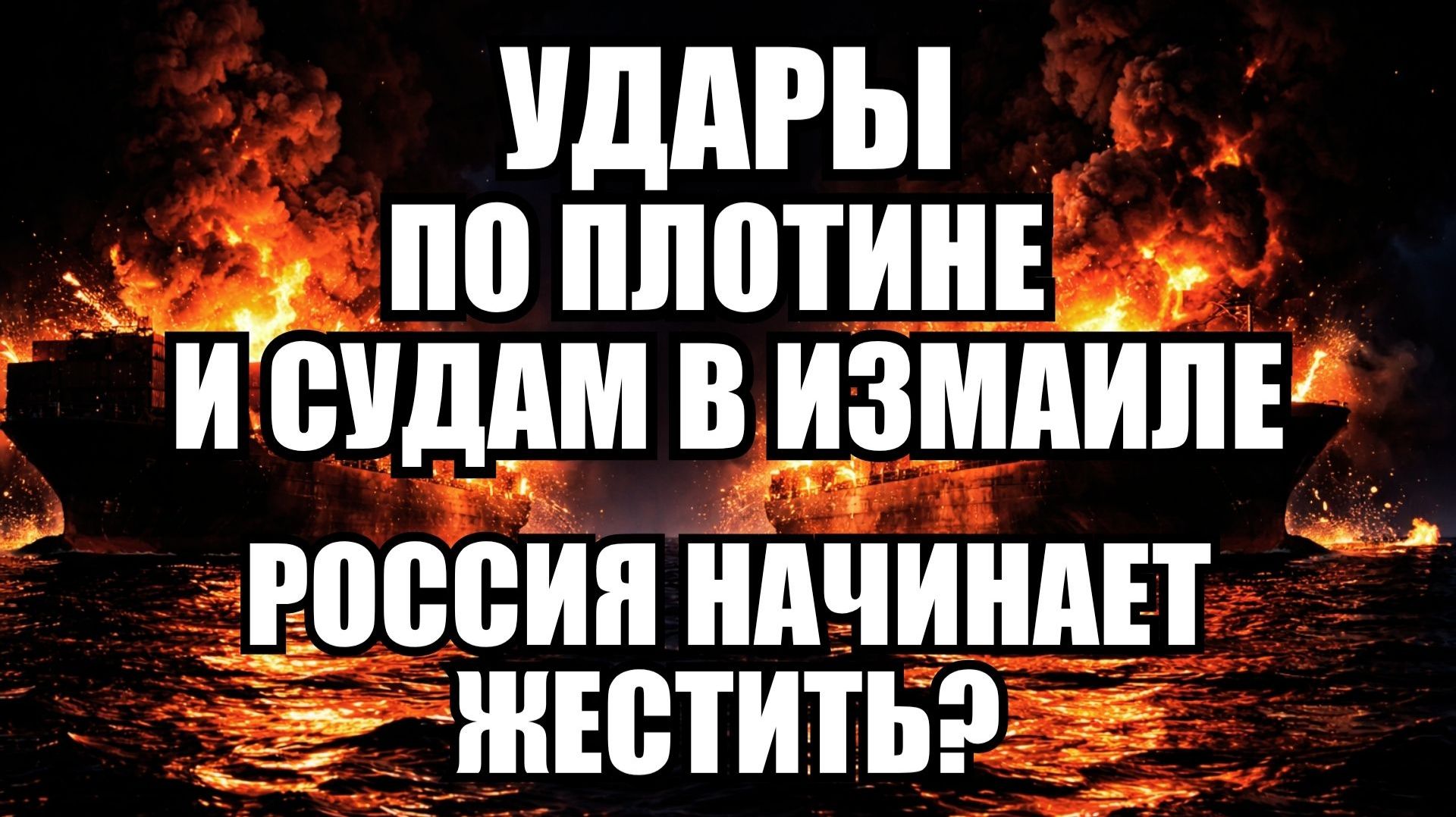 🔥 Вечерний выпуск новостей 14.04.26