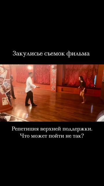 Закулисье фильма «Стена»