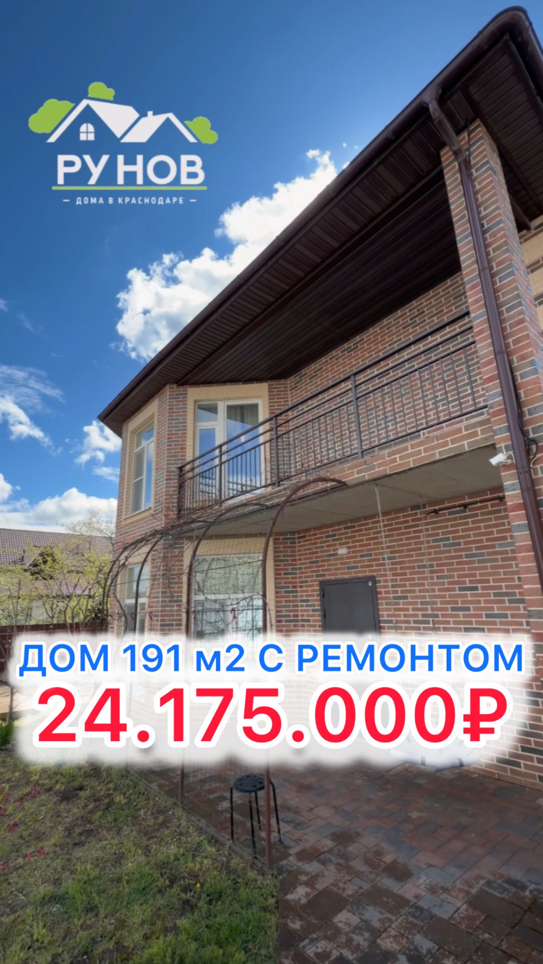 🏝️ Дом в Краснодаре…