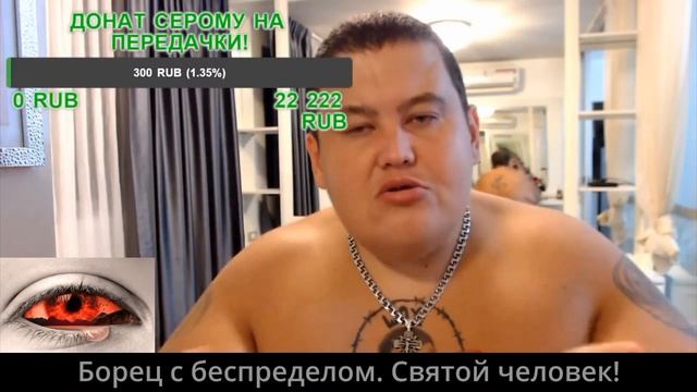 Дмитрий Серов/ Тот момент когда Гриша раскрыл карты