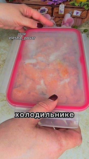 Слабосолёная красная рыба по-Сахалински. Закуска из слабосолёной красной рыбы с луком