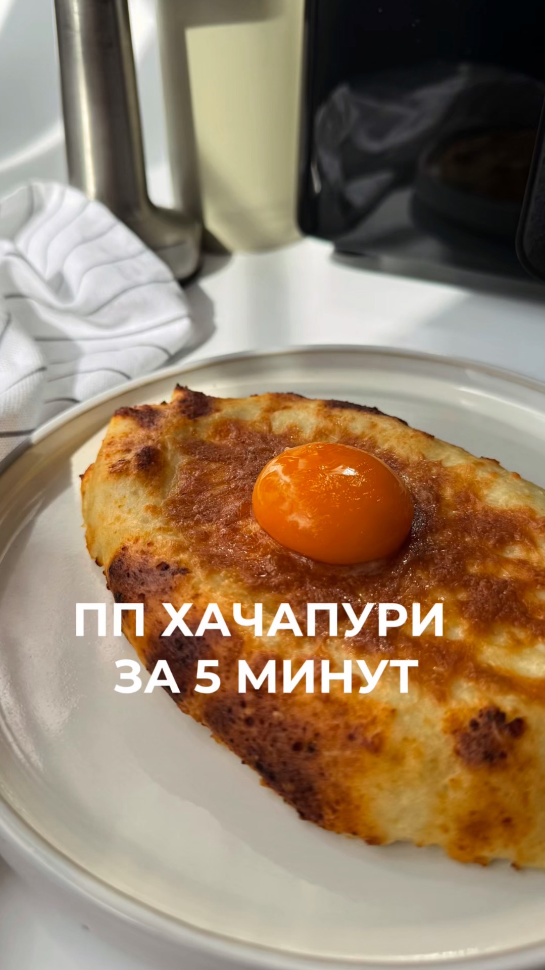 вкусно добираем белок🤤