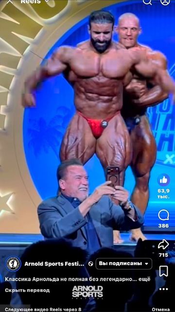 Арнольд Классик 2026