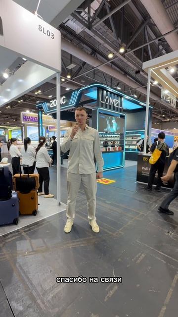 Иван и Наталья Рыбкины, руководители компании Дифорс, отправились на выставку в Китай 🇨🇳