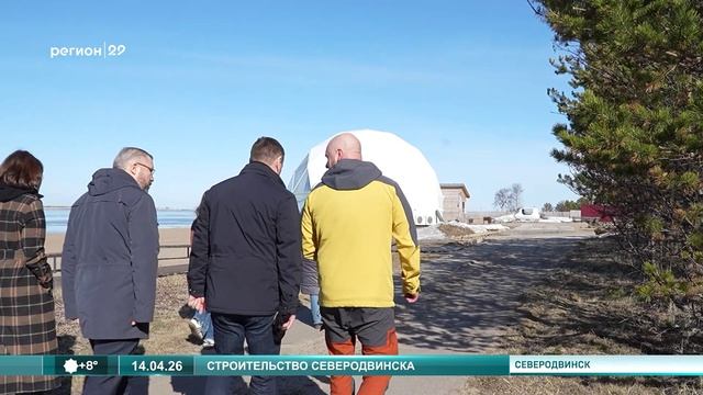 14.04.2026 Стройплощадки Северодвинска