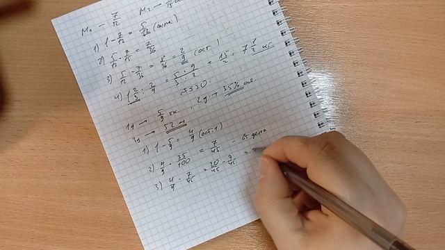 29. Задачи N529-532. В поисках целого