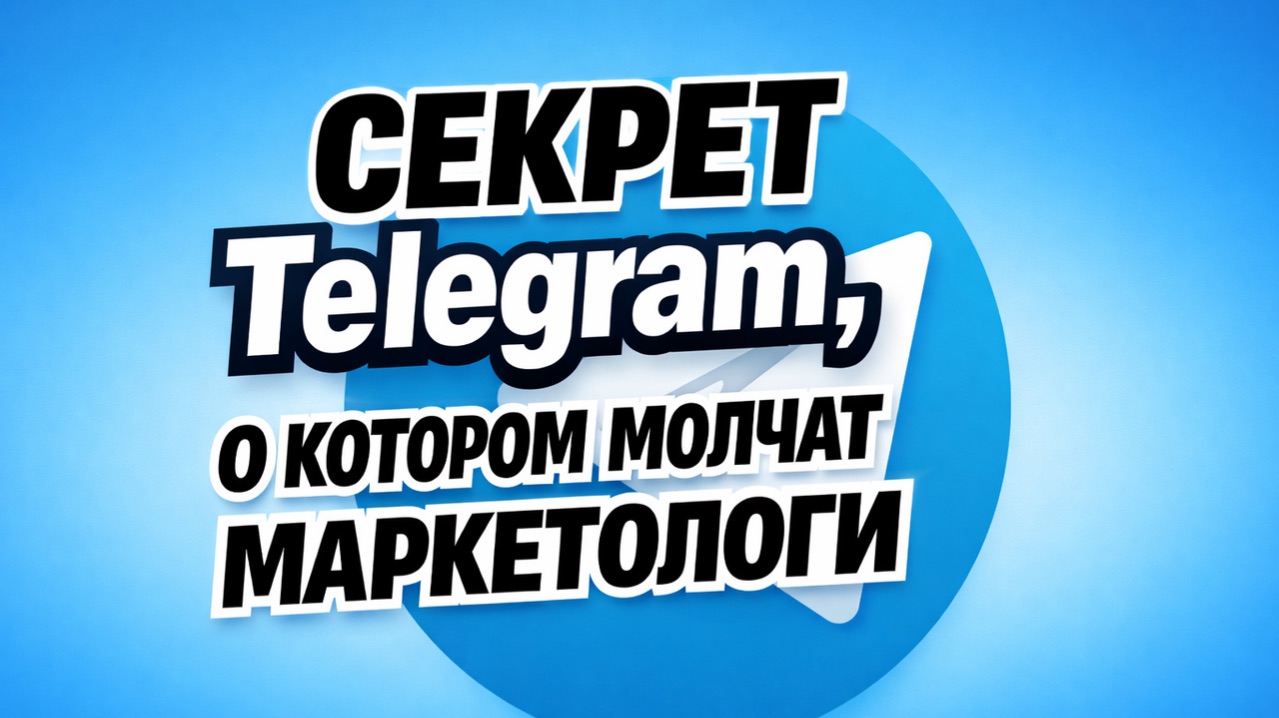 Массовая рассылка сообщений в ТЕЛЕГРАММЕ | Telegram + Chat GPT = 1400 заявок!
