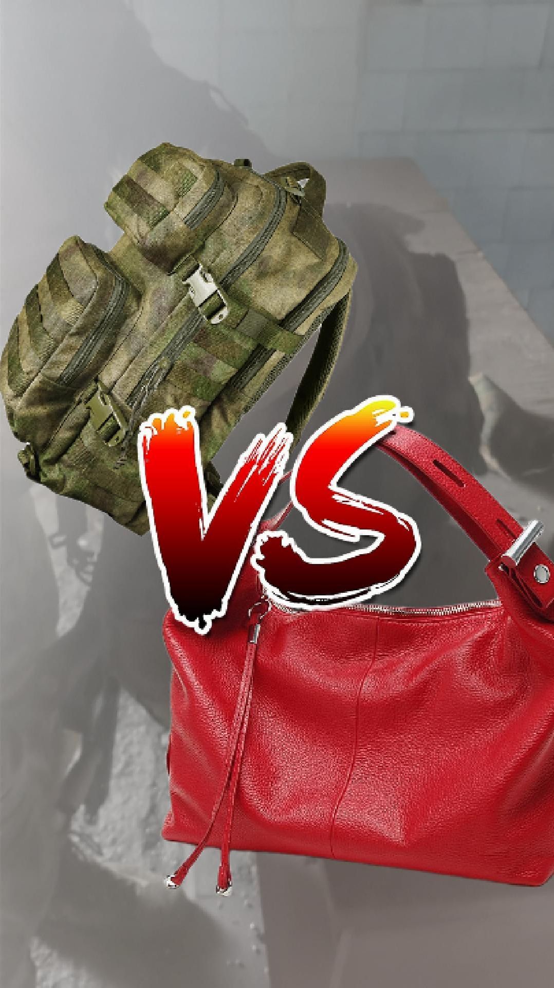 чья сумка победит