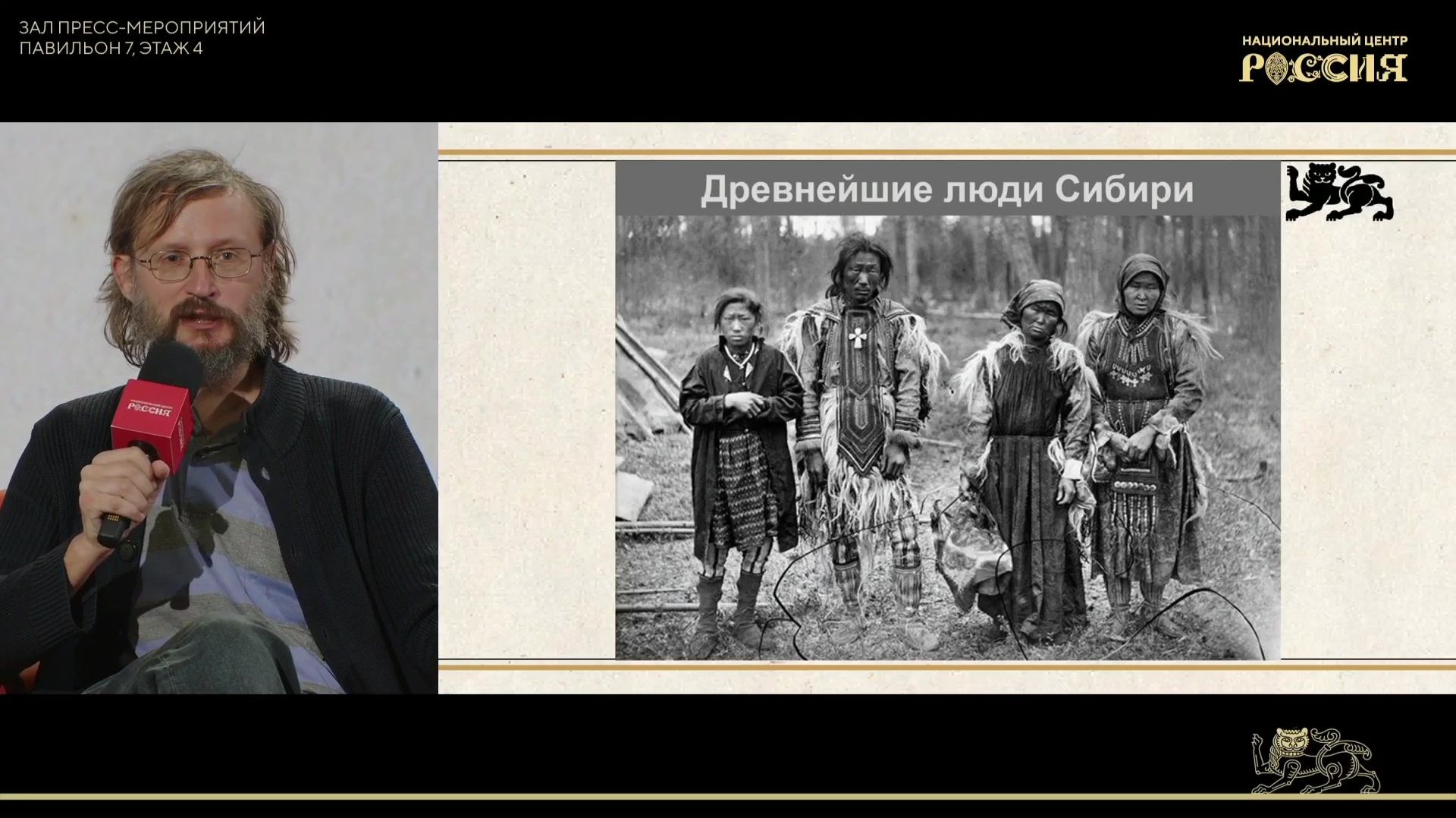 Антрополог Дробышевский: почему изучать Сибирь экстремально сложно