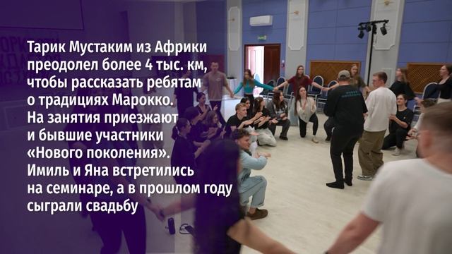 В Московской области прошёл 41-й международный молодёжный семинар «Новое поколение»