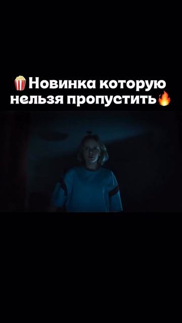 🎬 Название: Астрал 6: Они уже здесь