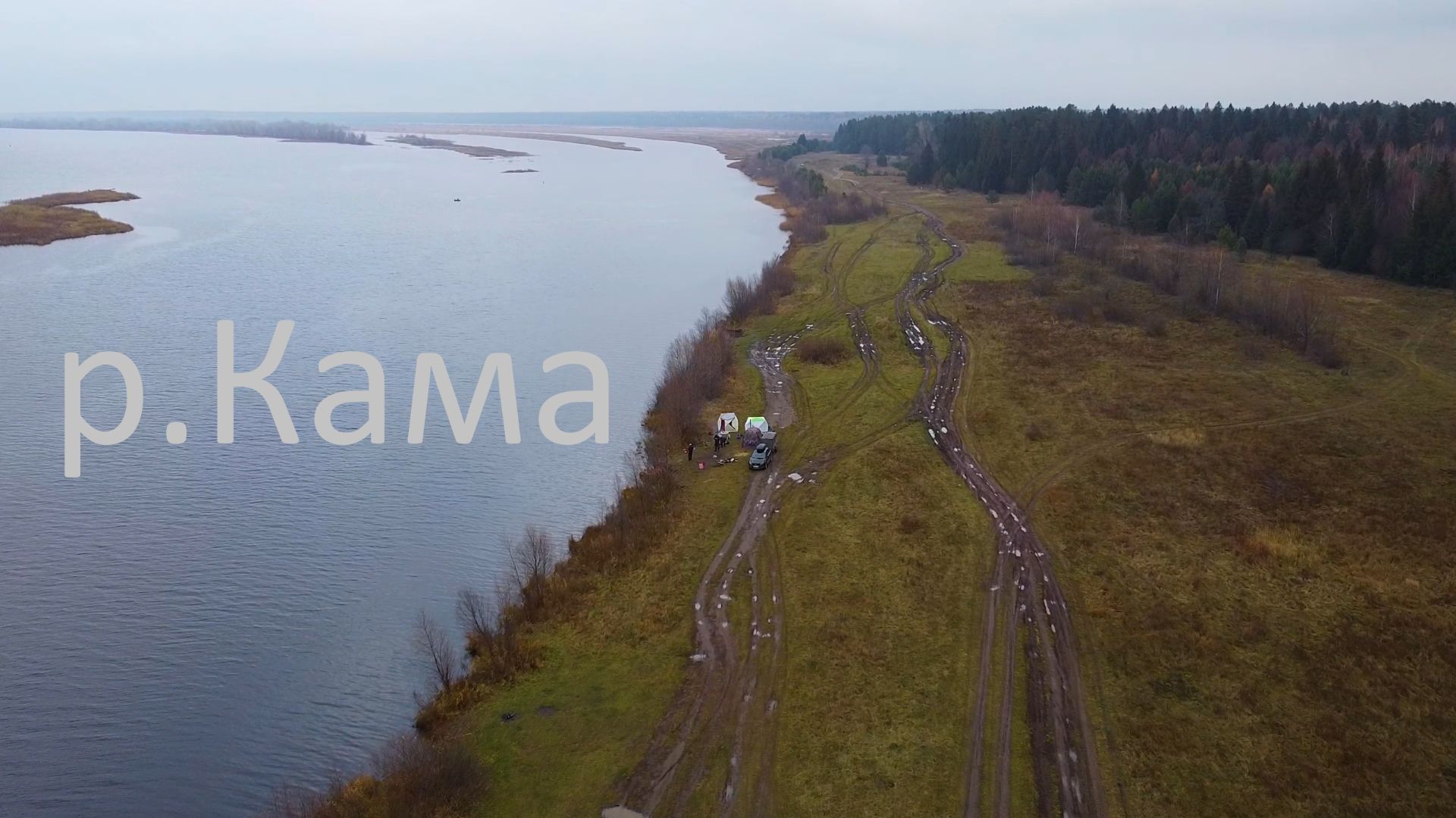 РЕКА КАМА,ОКТЯБРЬ ДЕНЬ ТРЕТИЙ