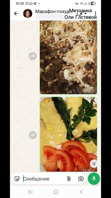 Марафон, чат ♡ Похудеть.
Марафон. Меню.