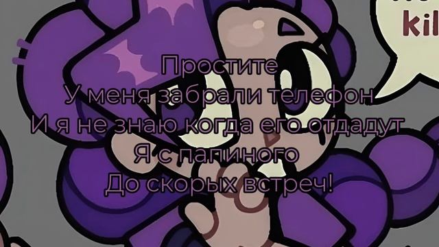 Есть даже возможность что я ушла:(