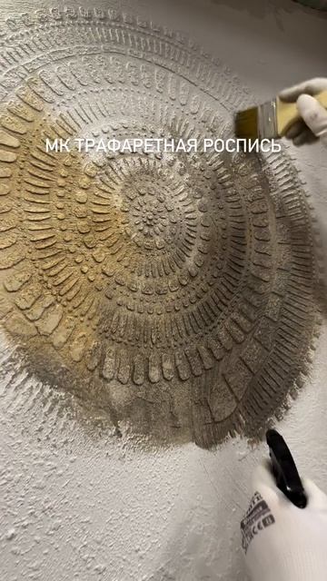 Мастер-класс по декору стен с практикой на стене!