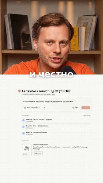 Бесплатная функция Claude Cowork, о которой никто не говорит
