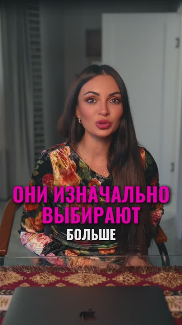 ОНИ ИЗНАЧАЛЬНО ВЫБИРАЮТ БОЛЬШЕ