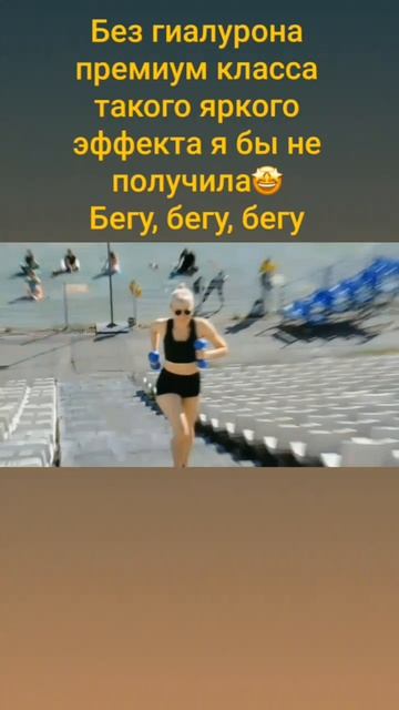 Технология здоровья!