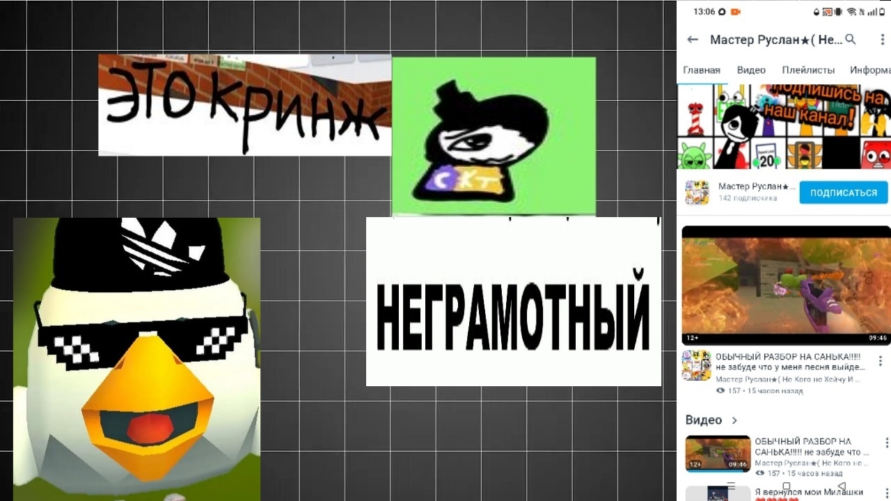 смотрим на разоблачение от Руслана на Санька геймс